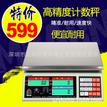 上海英展电子秤alh3kg工业电子秤30kg计数秤0.1g精准高精度点数称
