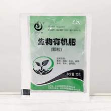 生物有机复合肥 氮磷钾化肥花肥料奥绿丰家用生物有机肥生根粉