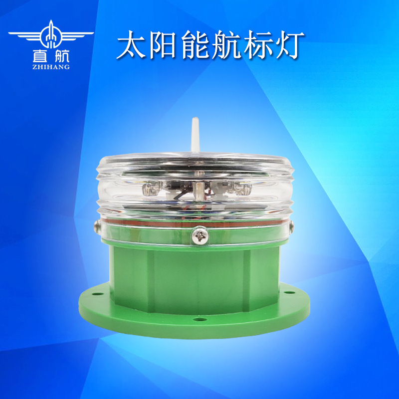 太阳能航标灯一体式航行灯船舶船海灯导航灯浮球灯海航灯