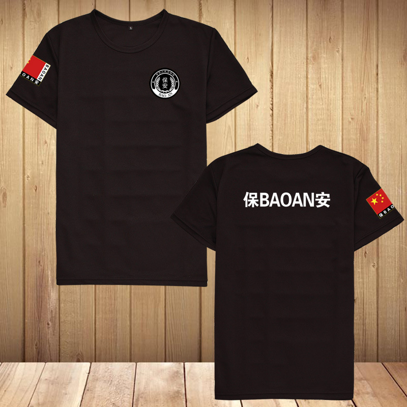 夏季t恤保安特勤执勤巡防安保工作服装男女速干短袖圆领衣服