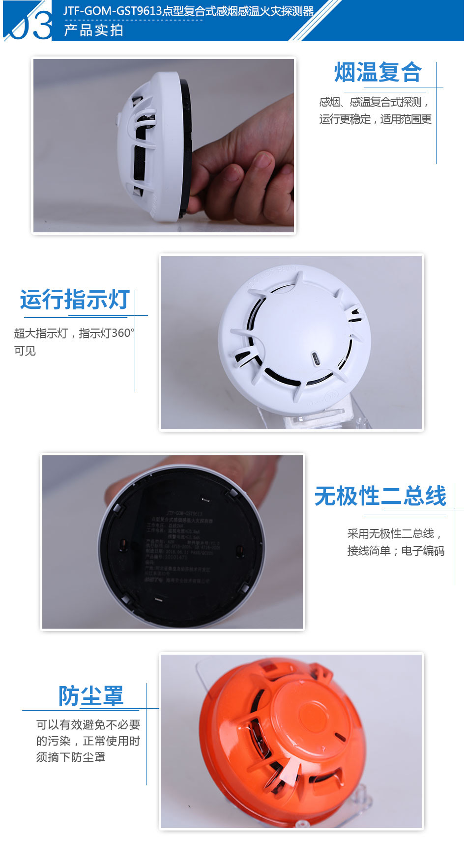 海湾烟感报警器烟雾复合感烟感温火灾探测器火灾消防专用3c编码型