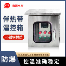 不锈钢温控箱 户外防雨耐腐耐碱伴热带温控箱 双层门电热带控制柜