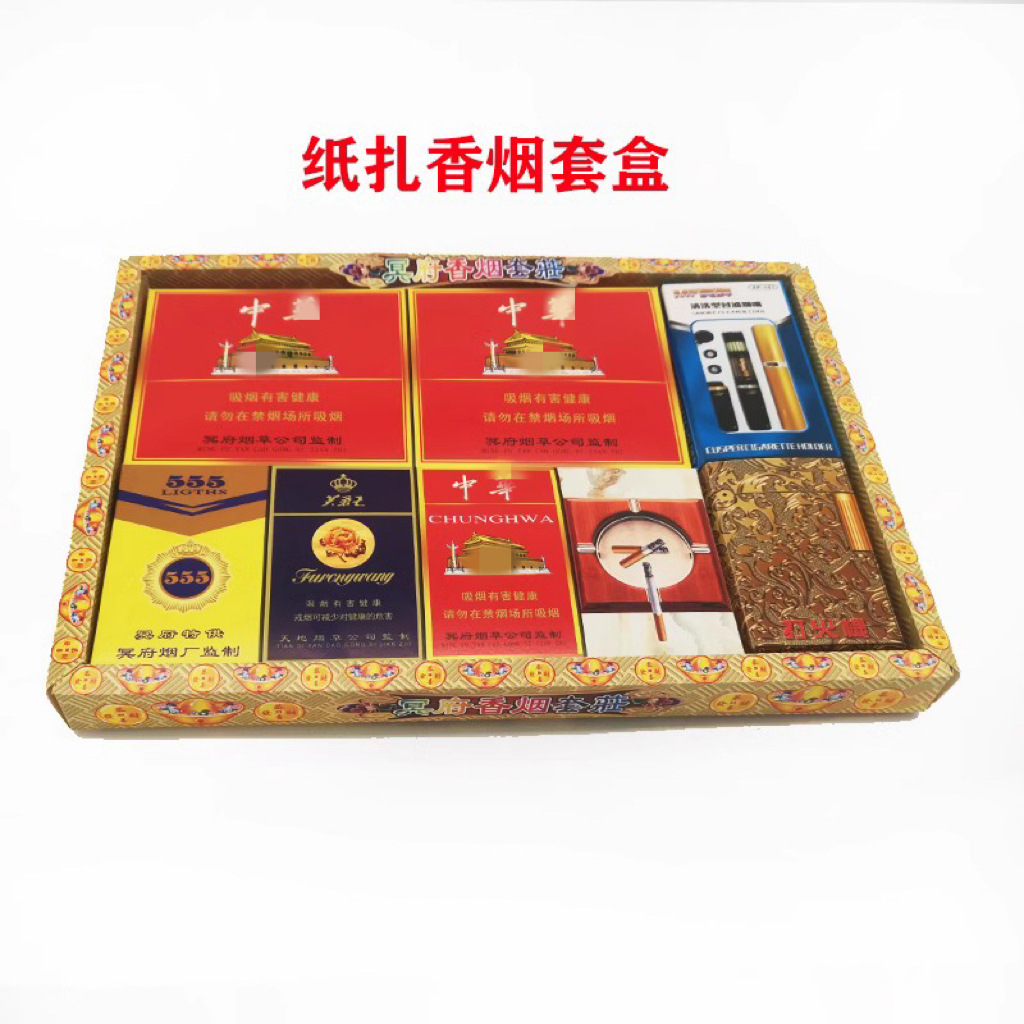 祭祀用品纸扎香烟烧纸冥币纸钱纸扎用品-阿里巴巴