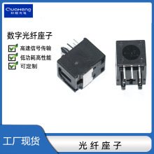 厂家直销光纤座子T1150A发射光纤连接器音频端子光纤头光纤塑胶座