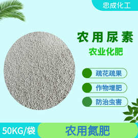 农用尿素农业氮肥46%蔬菜瓜果作物花肥有机复合肥追肥原料