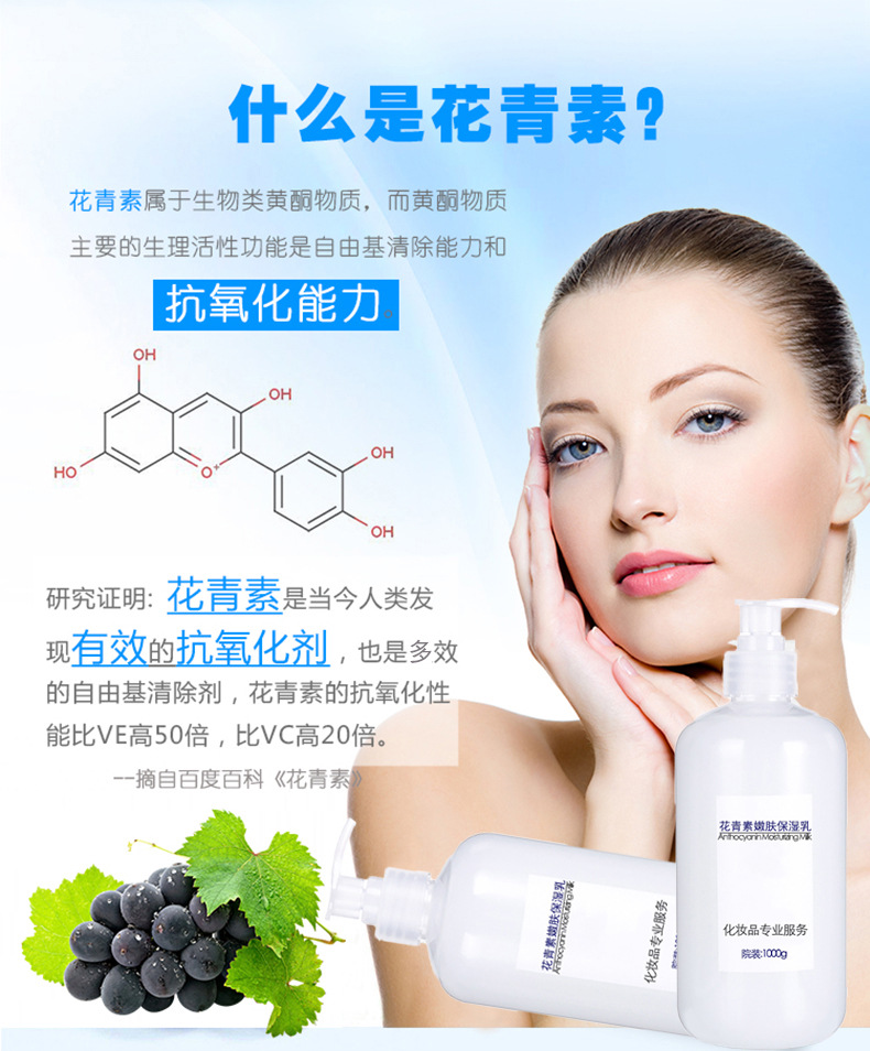 花青素嫩肤保湿水补水保湿嫩肤提亮肤色花青素精华水乳面霜洗面奶