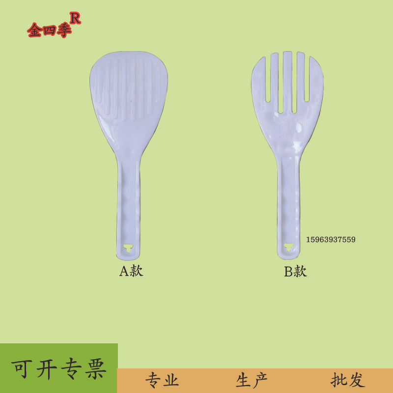 Meal Spoon Thickened Non-Stick M Kitchen Plastic Rice Shovel Multi-Purpose Shovel Two Yuan Shop Shovel