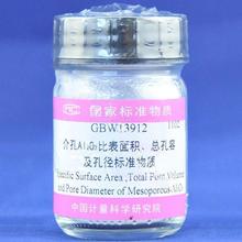 介孔三氧化二铝比表面积、总孔容及孔径标准物质GBW13912计量院