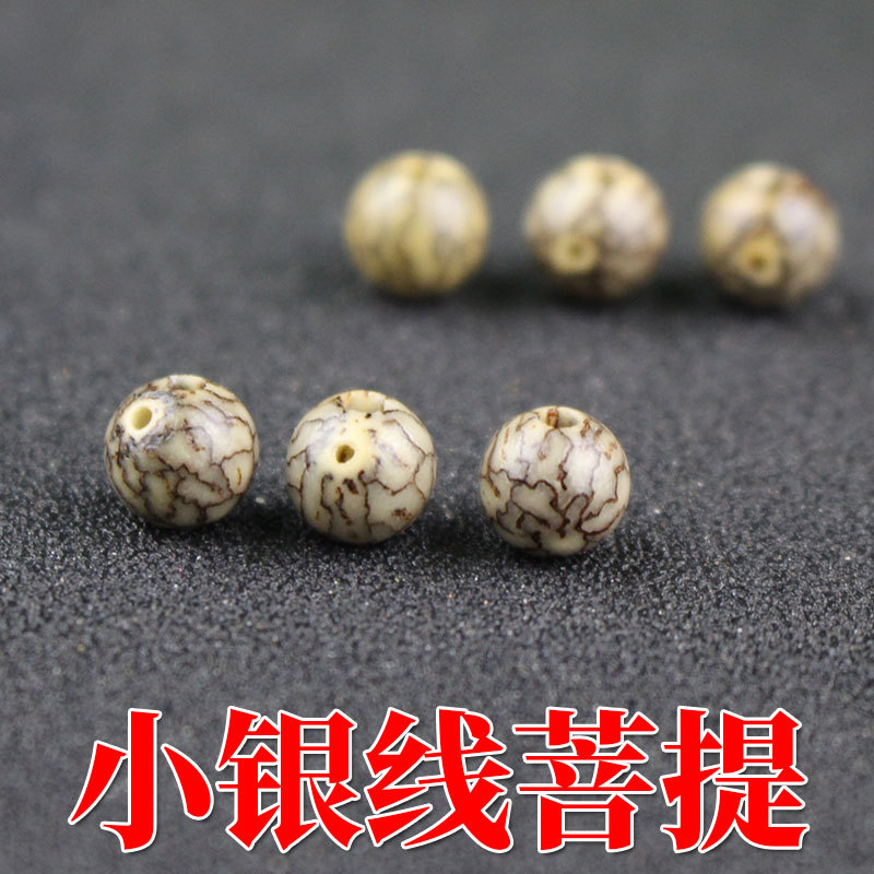 天然小银线菩提子原籽散珠diy长款108颗佛珠手链男女饰品项链配饰
