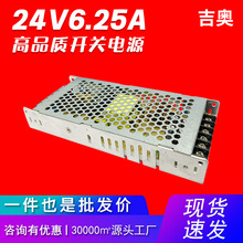 24V6.25A超薄恒压路灯调光变压器工业摄像头铝外壳跨境热卖开关电