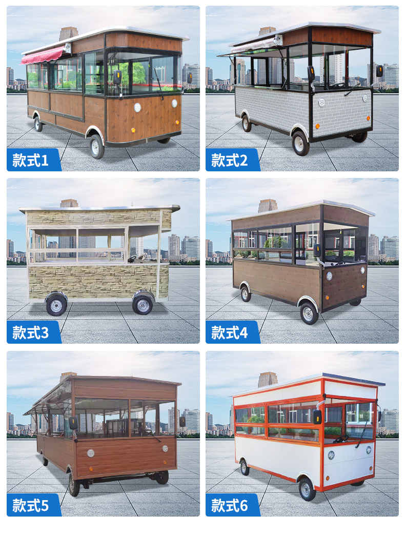 美食餐车钵钵鸡花甲粉臭豆腐售卖小吃车炒酸奶水果捞刨冰沙餐车