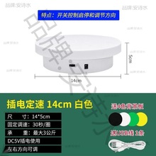 电动转盘旋转展示台产品拍摄架速视频直播充电拍摄台拍照摄影转盘