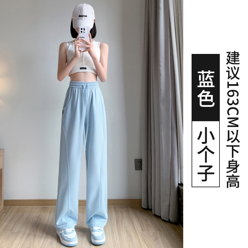 Ice Silk Wide-Leg Pants Women's Summer Thin 2023 New High Waist Drooping Banana Pants Small Narrow Casual Pants