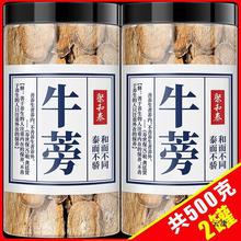 牛蒡根茶500g牛蒡茶材新鲜黄金牛旁干牛棒片榜磅旁旗舰店