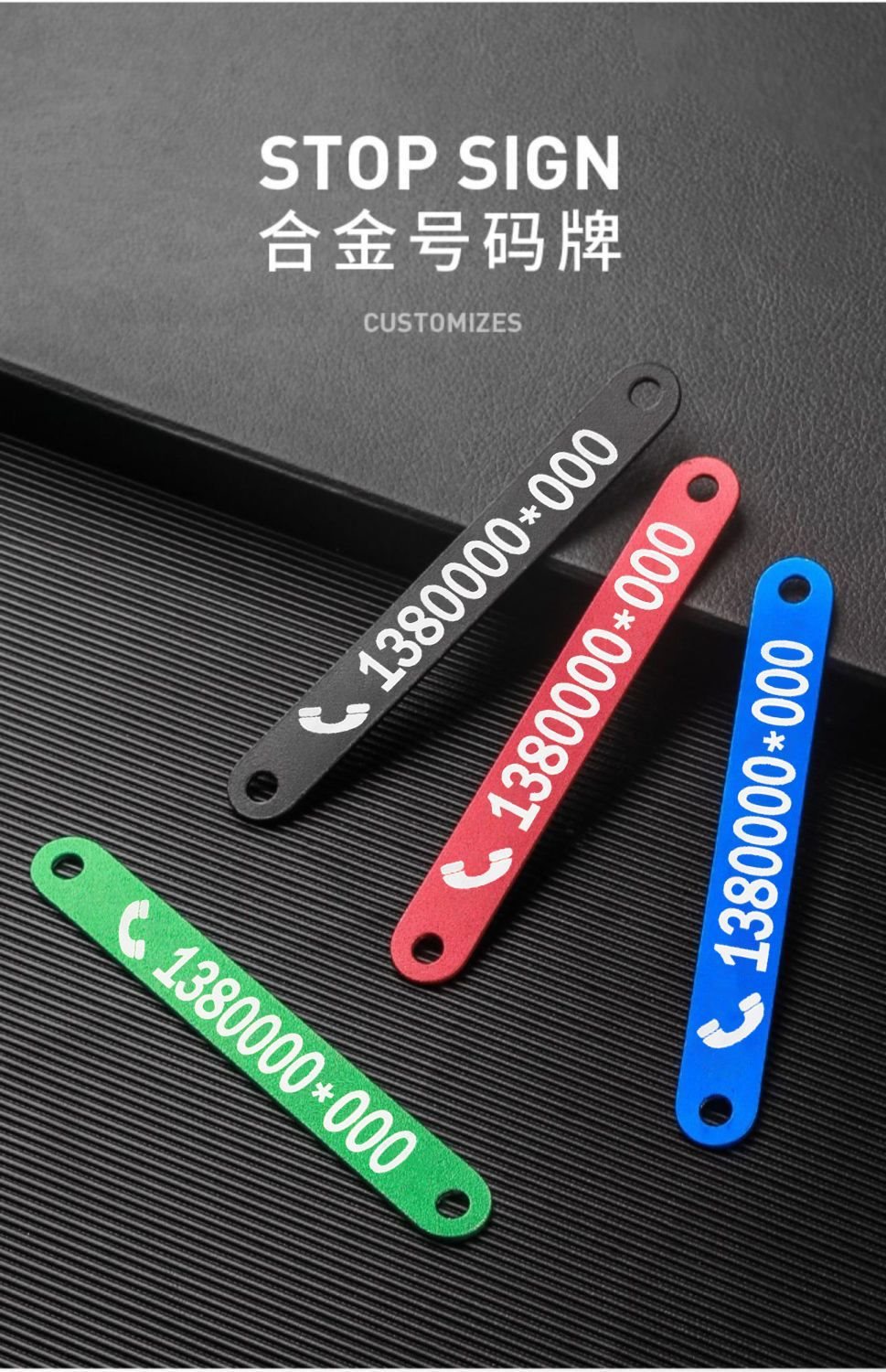 临时停车电话号码牌挪车移车电话号码牌金属铝合金防晒耐高温吸盘
