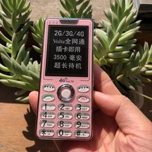 （三网通4G）S118全网通紫薇女士老年手机4G按键功能机自动免提