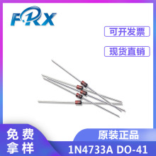 原装ST先科二极管1N4733A 1W 5.1V DO-41编带 直插玻璃稳压二极管