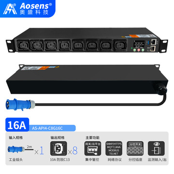 奥盛api网络远程监控pdu电源插座智能定时时序控制snmp协议 c13