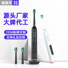 亚马逊畅销款电动牙刷成人USB超声波美白护齿礼品牙刷源头厂家