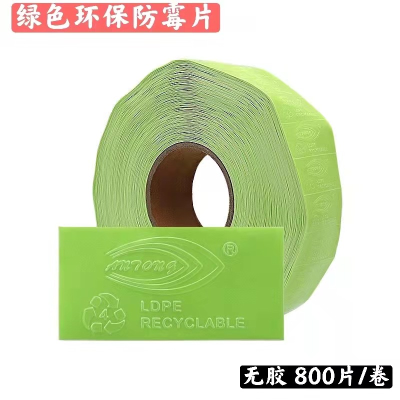 5cm霉必清高效环保防霉服装鞋帽箱包防霉纸-阿里巴巴