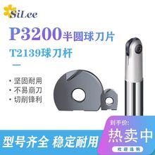 P3200半圆精铣刀片刀粒T2139数控球刀杆硬质合金刀头加工钢件刀具