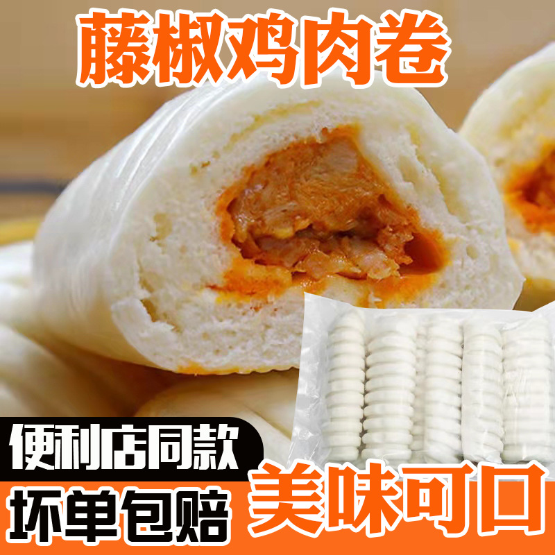 藤椒味鸡肉卷金丝卷花卷点心早餐馅饼方便加热速食面点-阿里巴巴