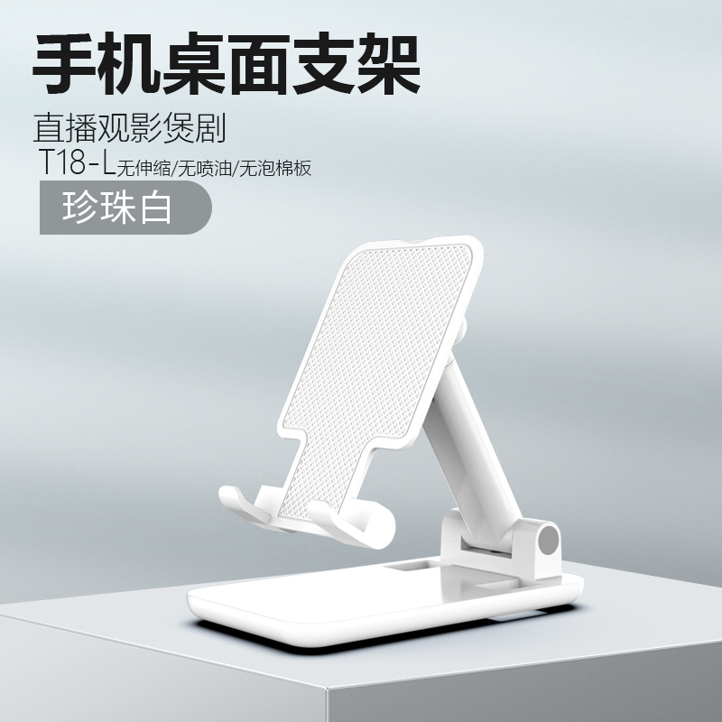 Mobile Phone Stand Wholesale Live Stand Folding Camera Tablet Computer Manufacturer Desktop Lazy Creative Multifunctional