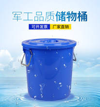 塑料水桶食品级圆桶带盖家用桶户外圆形发酵手提熟料桶加厚储水桶