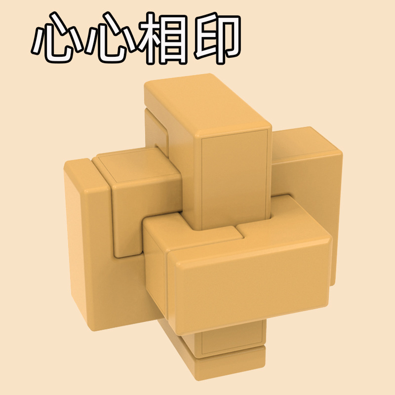 奇艺孔明锁鲁班六根大三通小九通笼中取球物十八罗汉神龙摆尾菠萝