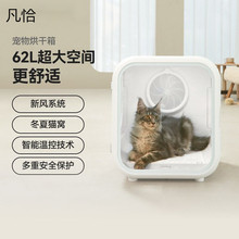 宠物烘干箱猫咪自动吹干机家用洗澡吹毛烘干吹风吹水狗狗适用