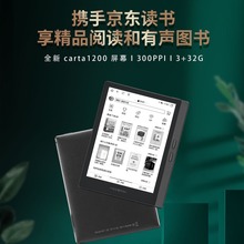 6.8寸M7电子阅读器 MEEBOOK电纸书3+32G300PPI高清墨水屏安卓系统