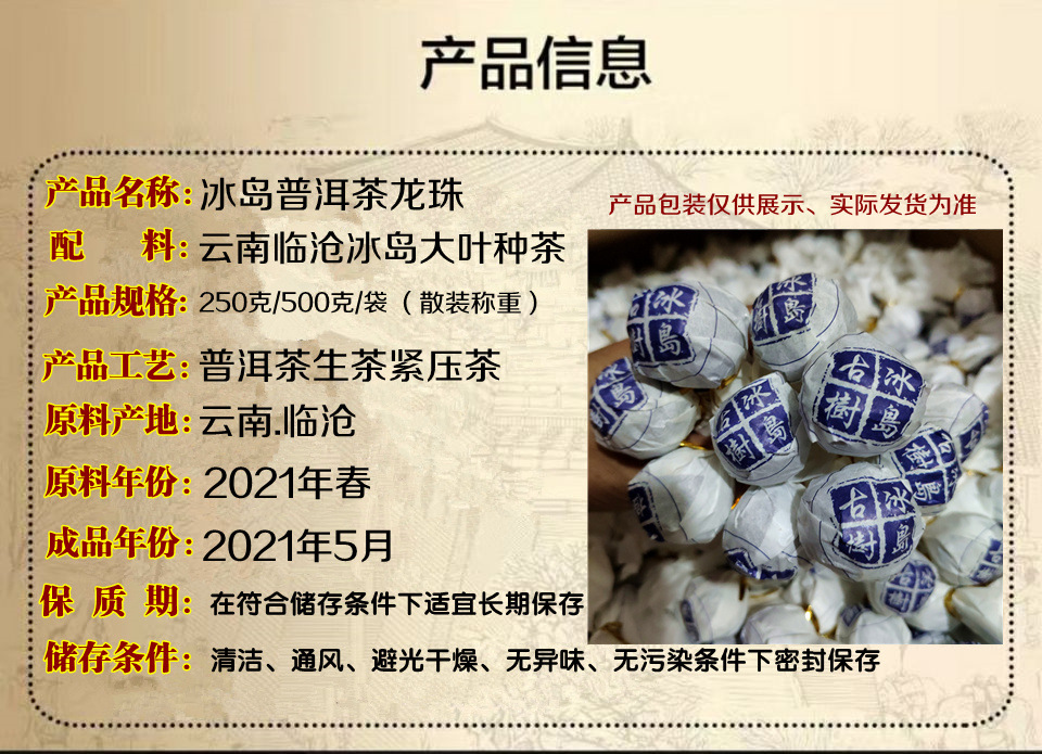 厂家大货批发冰岛生茶云南省普洱茶龙珠散装茶叶手工沱茶量大优惠