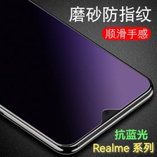 适用realme C30/C30s全屏透明磨砂紫光膜realmeC55 C53 C33钢化膜