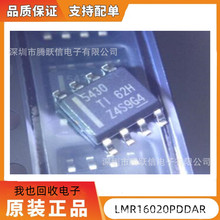 LMR16020PDDAR SOP8 丝印SB2P DCDC 开关稳压器IC 原装现货