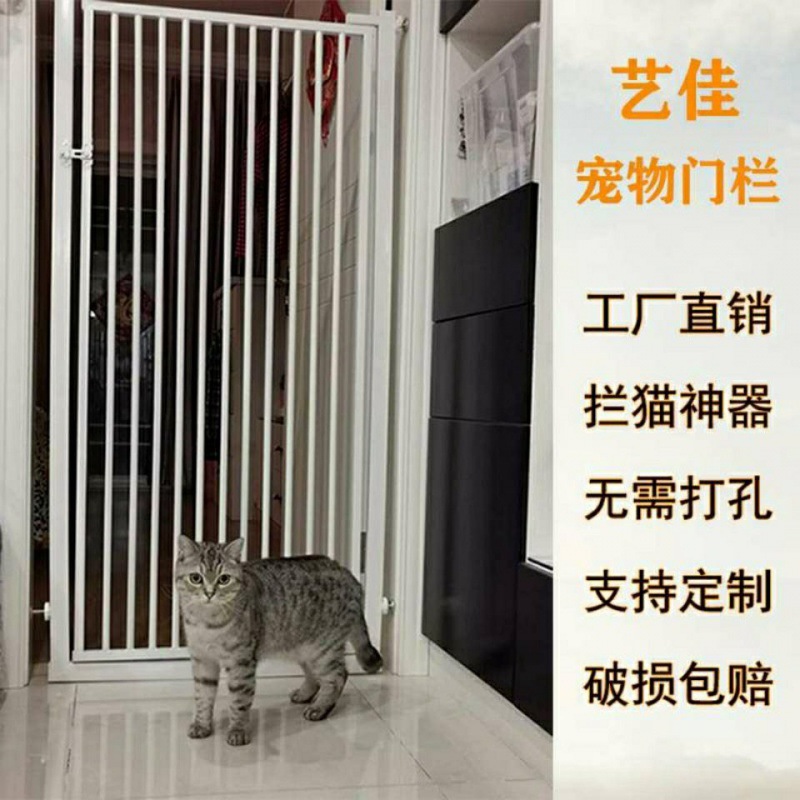 Pet Fence Punch-Free Block Anti-Cat Dog Door Fence Fence Isolation Fence Cat Fence Anti-Jump Indoor Cage