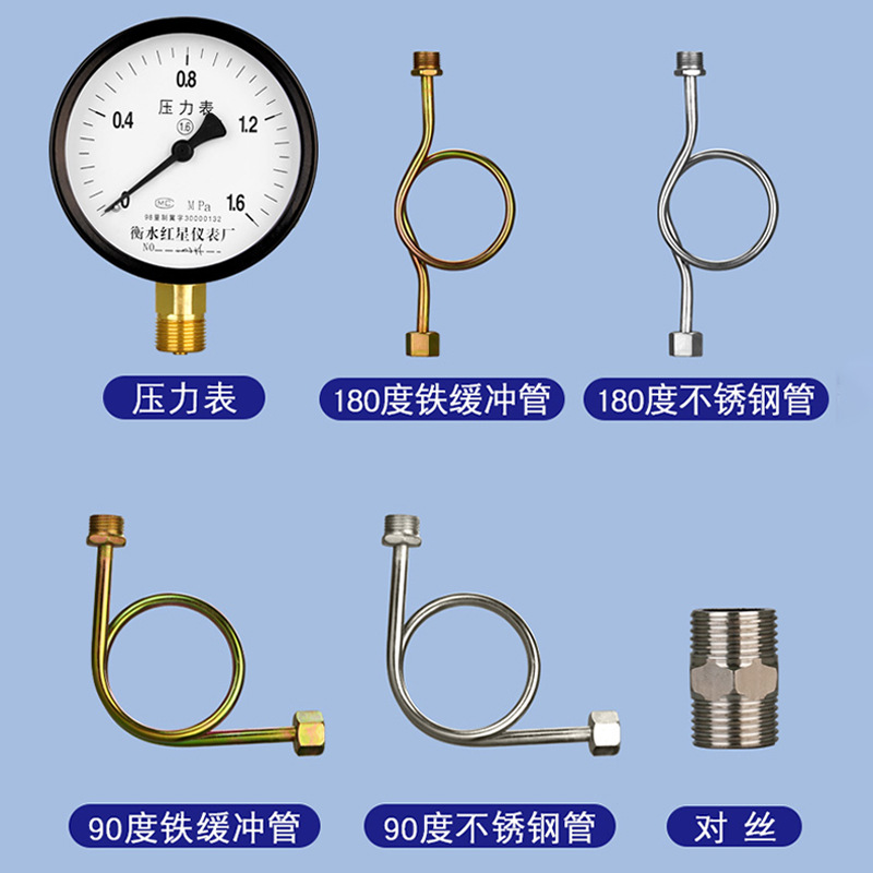 压力表套装y100水压表气压表带缓冲管底座阀门4分管道工业用