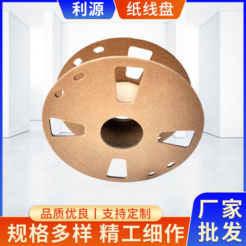 厂家定 制3d耗材纸轴牛皮纸包装轴工字轮镂空盘线轴批发