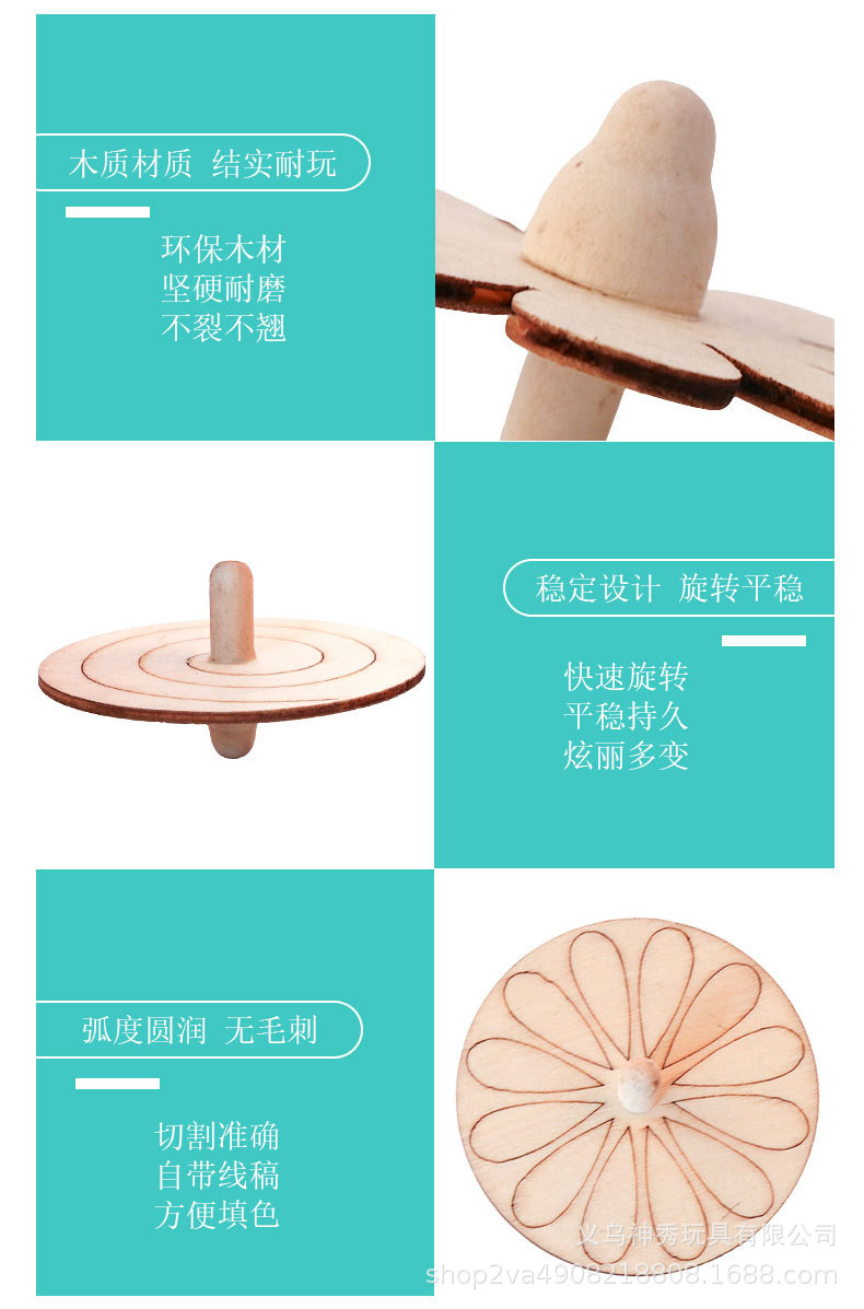1幼儿园儿童手工制作小陀螺创意diy素材白模填色彩绘木质陀螺材料