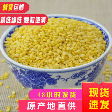 去皮绿豆无皮剥皮去壳脱壳剥壳脱皮绿豆烘焙材料1斤5斤绿豆糕原料