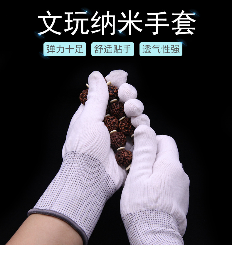 纳~米手套文玩盘珠手套手珠手串包浆盘玩手套透气弹性文玩手套