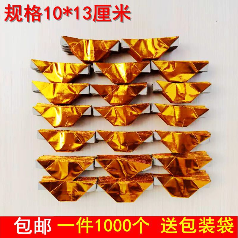 金元宝纸半成品清明节锡泊纸金银色1000折纸上坟烧纸祭祀用品