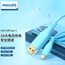 PHILIPS飞利浦手机数据线通用PD快充type-c接口安卓IOS数据线