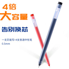 巨能写中性笔大容量针管笔红蓝碳素水笔签字笔0.5mm学生考试批发