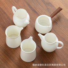 德化羊脂玉公道杯陶瓷功夫茶海茶具配件零配茶叶茶水分离器均衡器
