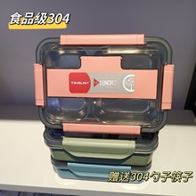 BB4C批发新304不锈钢饭盒学生上班专用带盖保温食堂分格餐盒