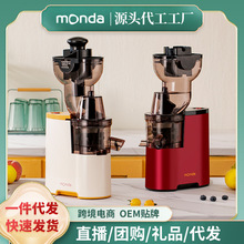 monda蒙达原汁机多功能家用渣汁分离大口径鲜炸果汁榨汁机低速