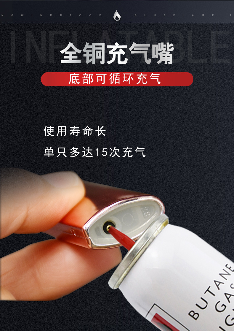 批发高档金属蓝焰直冲防风打火机可充气火机酒店ktv激光雕刻广告