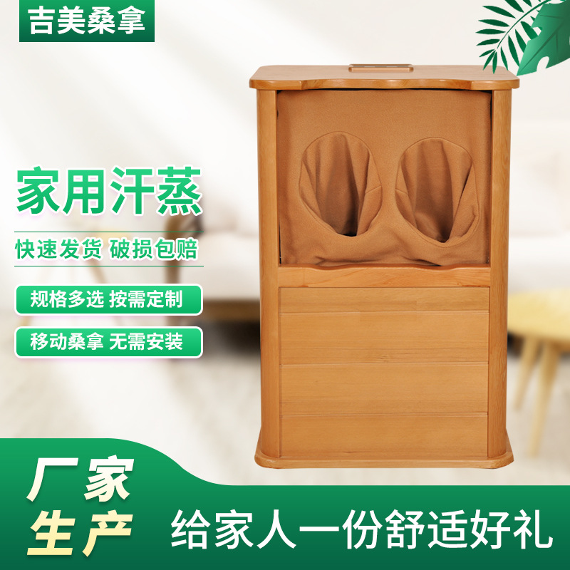 全息家用按摩木质汗蒸桶