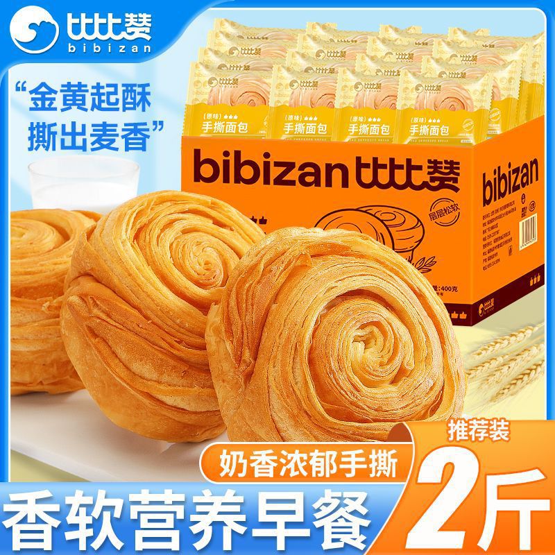 手撕面包原味1000g营养早餐奶香味小面包糕点整箱福建八月