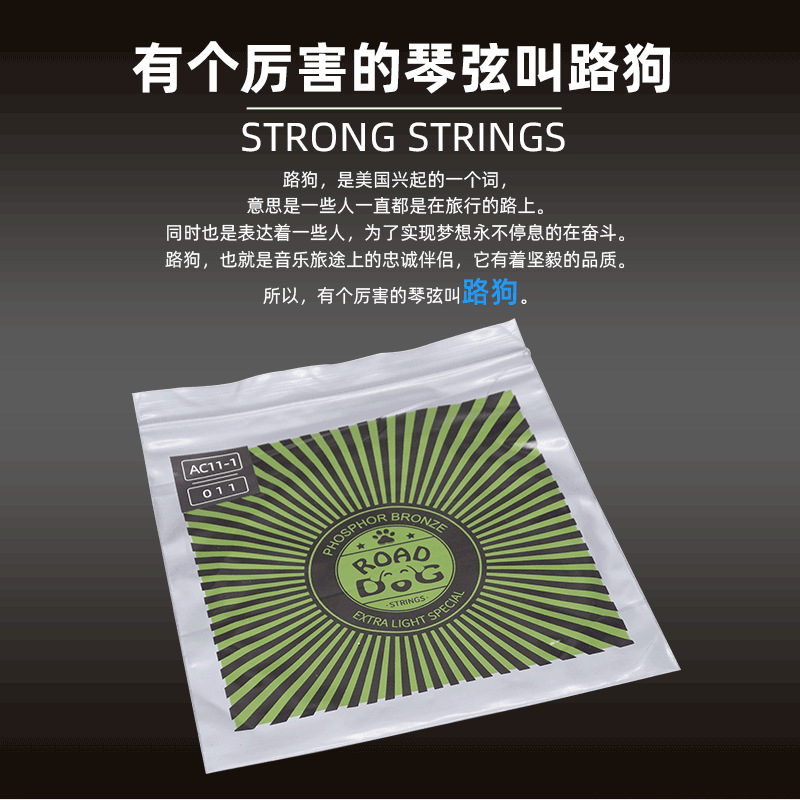 路狗010 011 012一弦二弦三弦路狗琴弦民谣木吉他弦1弦套弦吉他弦